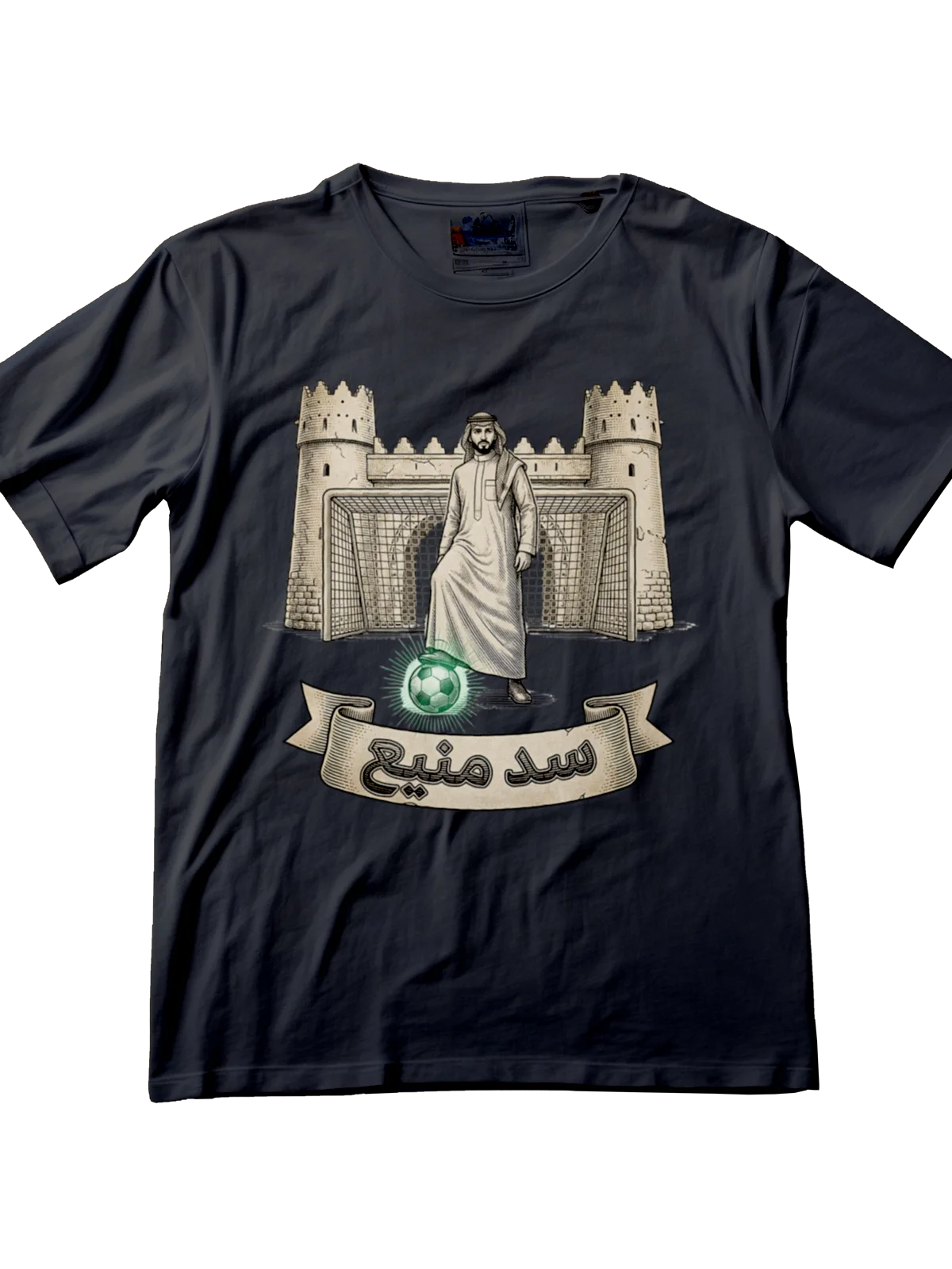 سد منيع - Fortress Defense Tee