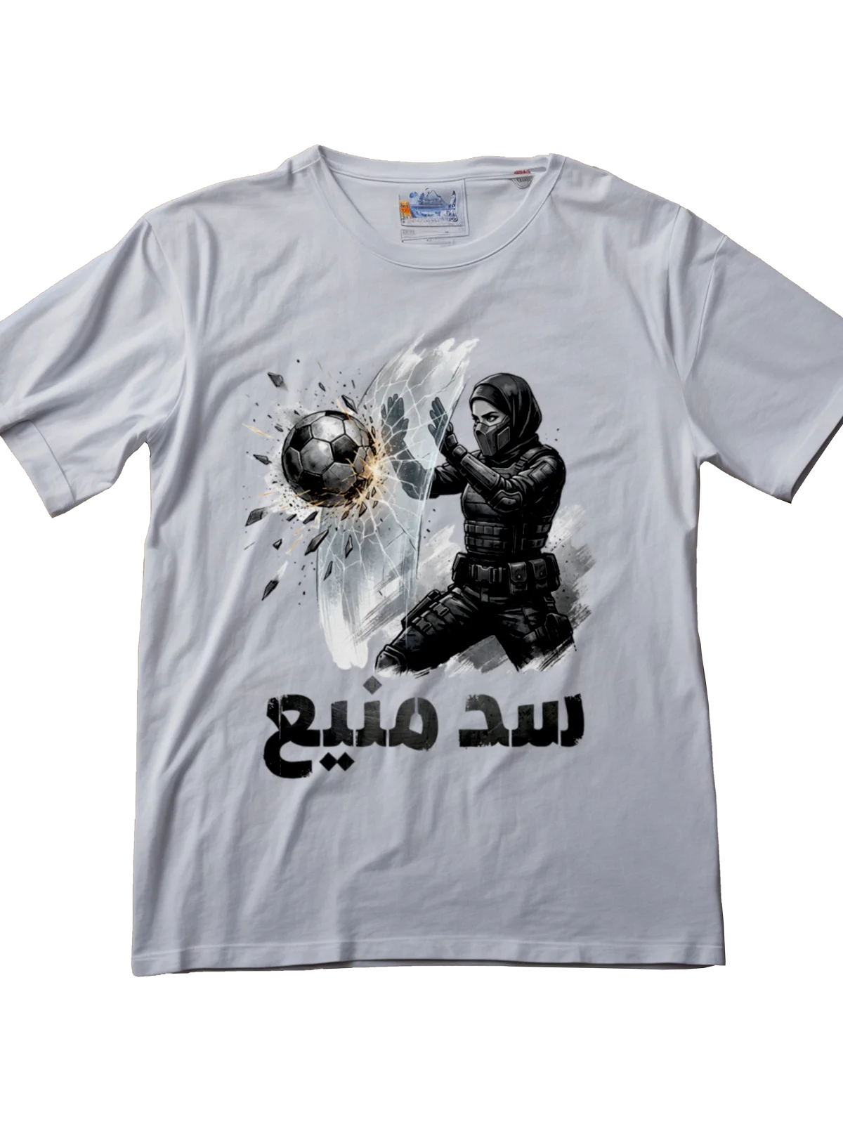 تيشيرت سد منيع - درع الدفاع