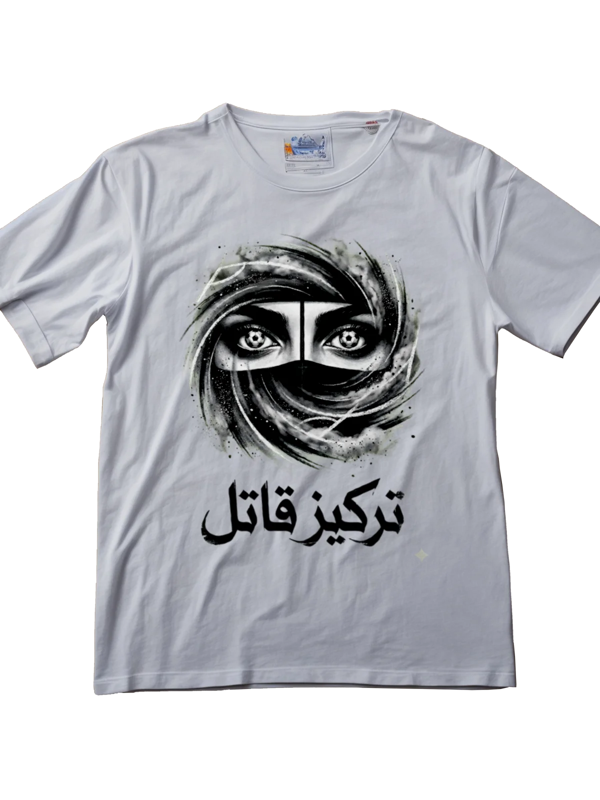تيشيرت تركيز قاتل - عين البطلة