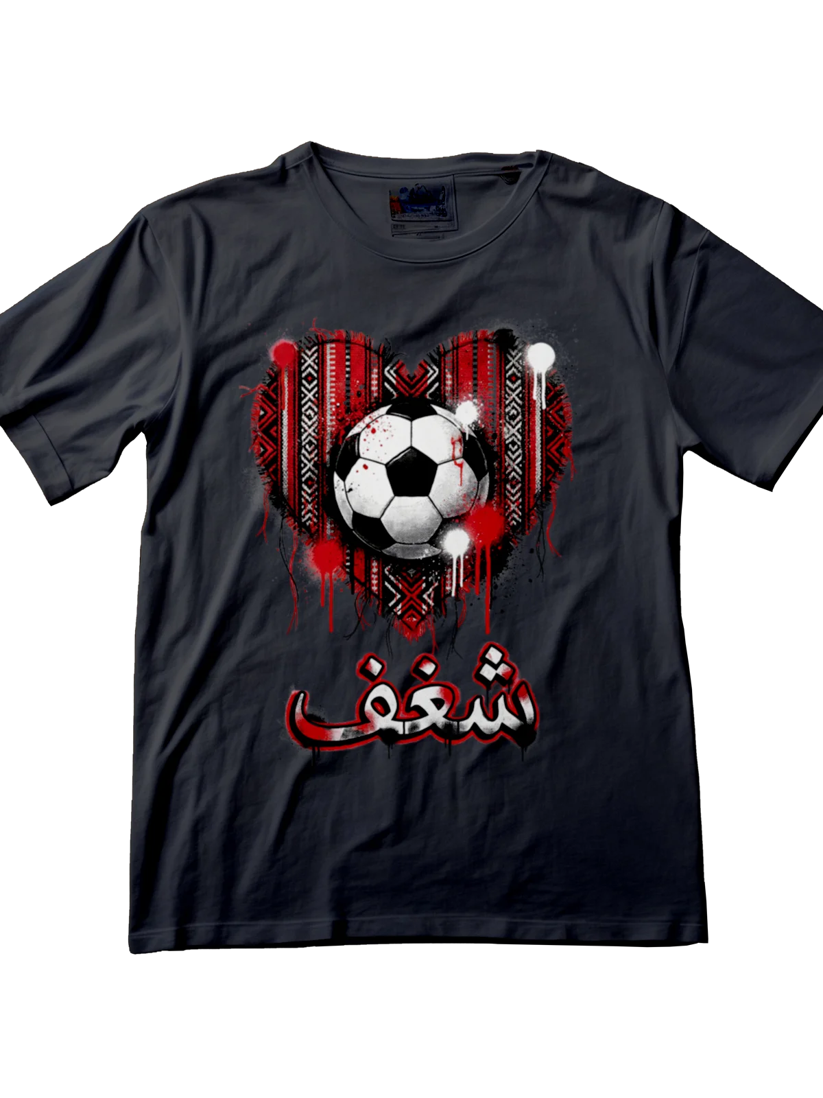 تيشيرت شغف - قلب السدو